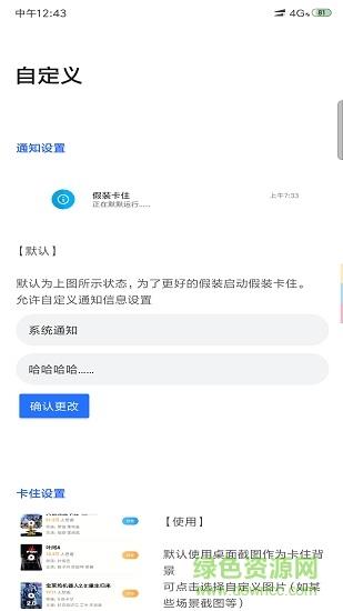 假装卡住