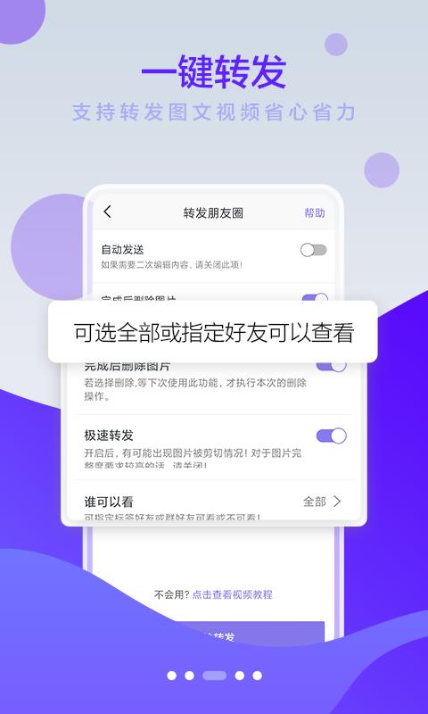 微商小秘书