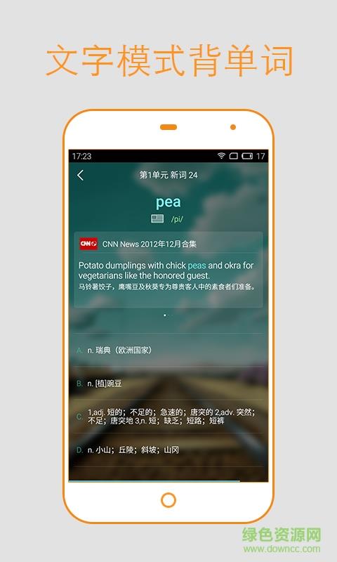 英语简易背单词