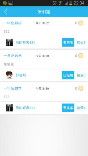 我爱课堂