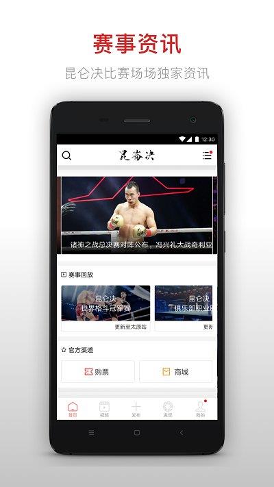 昆仑决最新版本2022截图