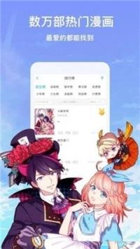 斗破苍穹漫画免费阅读土豪漫画网截图