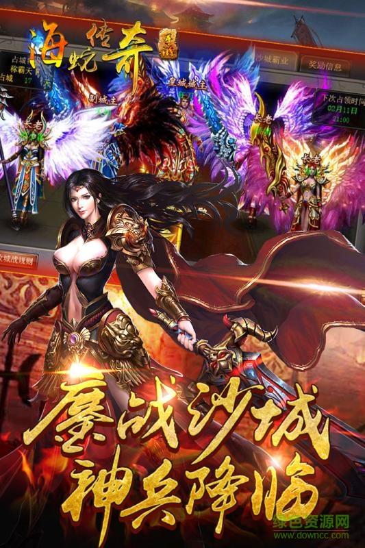 海蛇传奇华为手机版截图