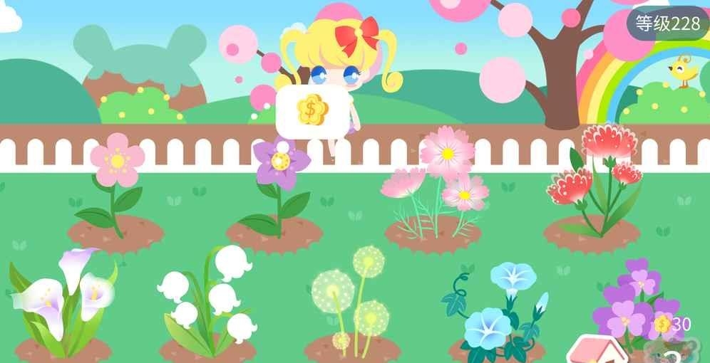 我的甜蜜花园