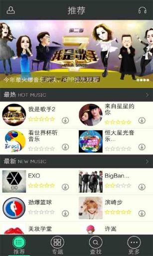音乐汇