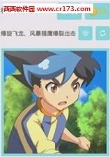 机甲兽神之爆裂飞车