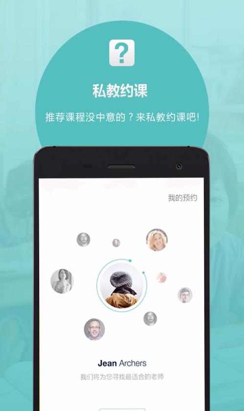 叫师