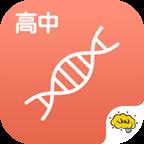 酷学习高中生物