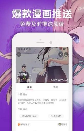 bomtoon中文版截图