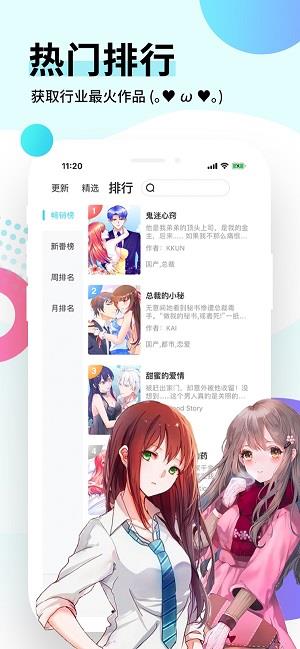 哔咔漫画最新版截图