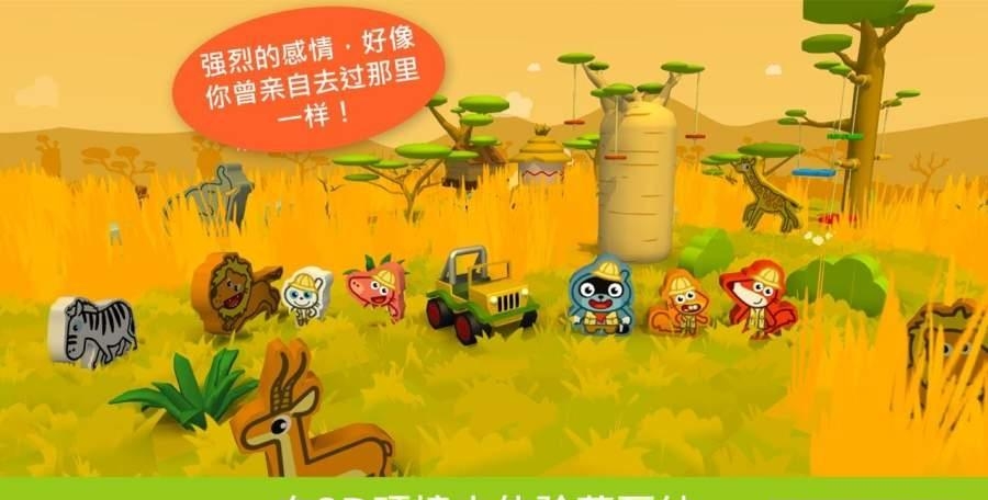Pango Build(绘制萨瓦纳)截图
