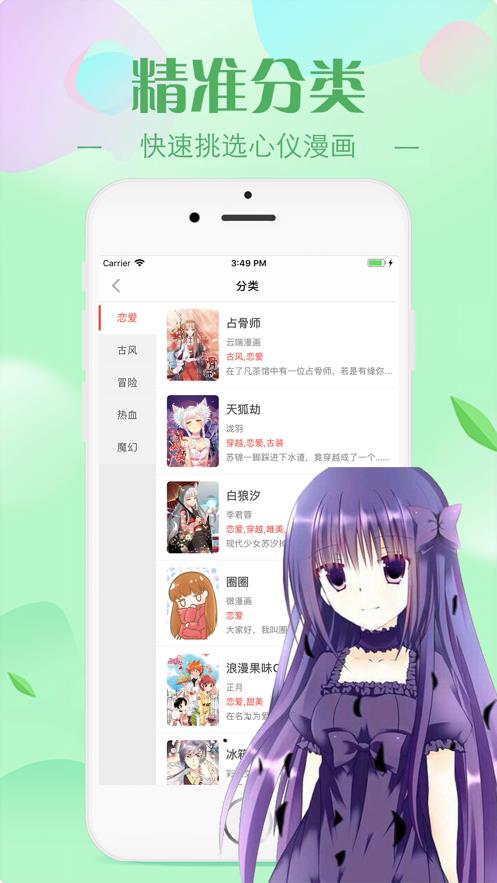 bomtoon中文版截图