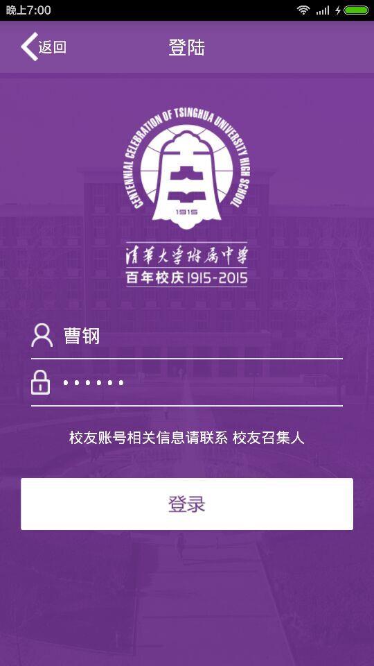 清华附中