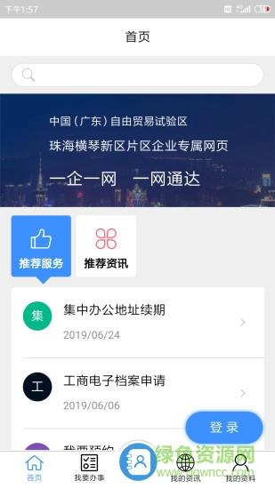 琴易办截图
