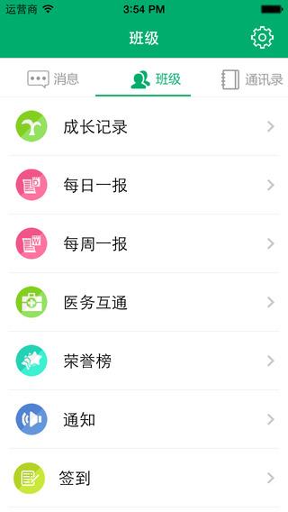 园宝幼儿园端