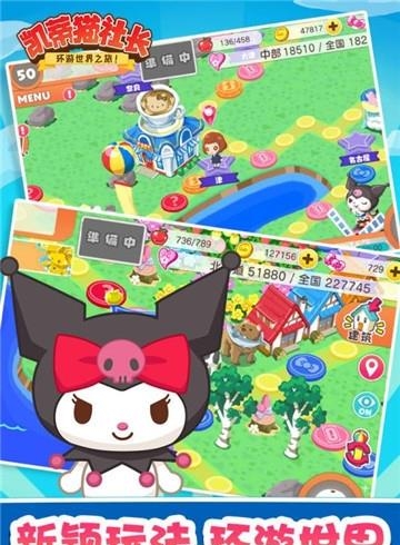 凯蒂猫社长截图