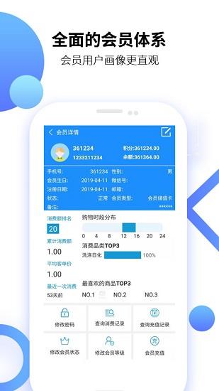 百货商家端截图