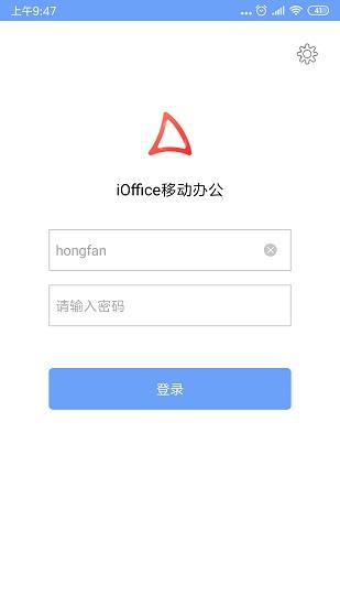 iOffice MX截图