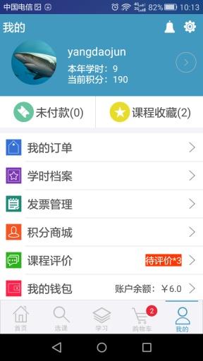 冠成教育在线