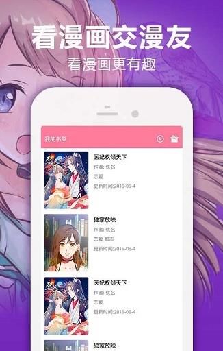 bomtoon中文版截图