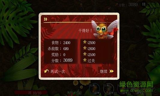 蚁丘保卫战