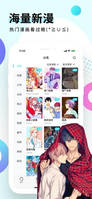 哔咔漫画最新版截图