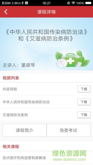 云南卫生计生法治移动客户端