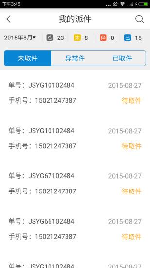 江苏云柜