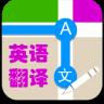 英语在线翻译