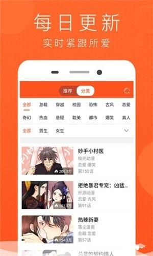 幻想漫画无限阅币在线阅读截图