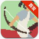 策马入山林