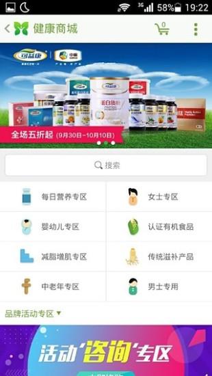 健康达人