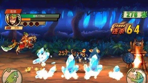 三国快跑截图