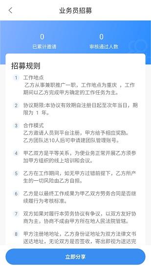 云采管家截图