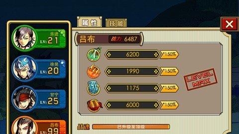三国快跑截图