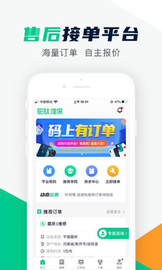驼驮服务商