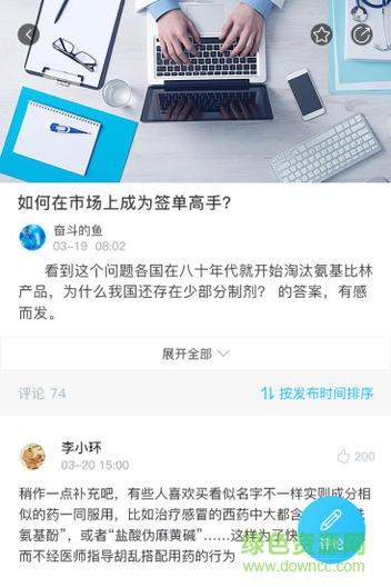 药客先锋