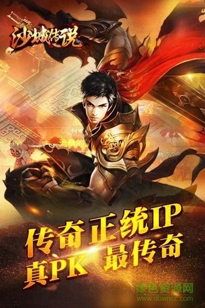 沙城传说手游内购破解版截图