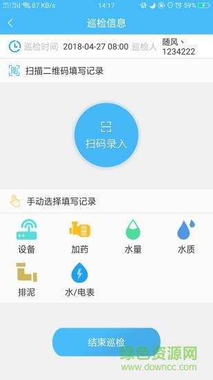 广联达智慧水务