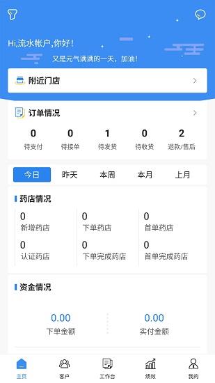 云采管家截图