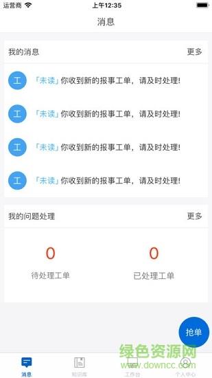 大管家巡航系统