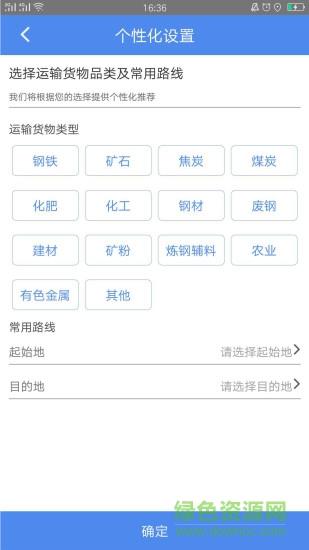 物泊56找货