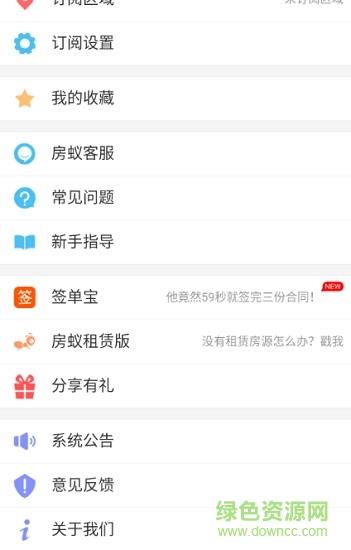 房蚁