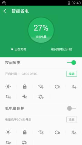 360一键root手机版(360超级ROOT)