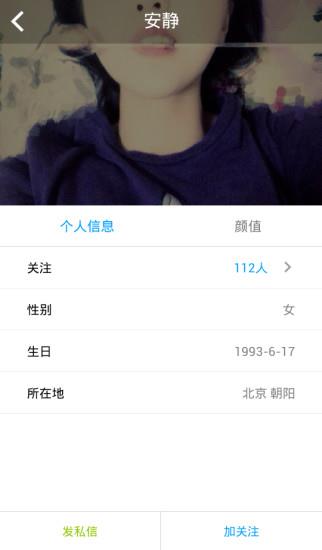比颜值