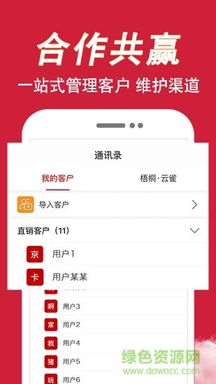 才窝助手