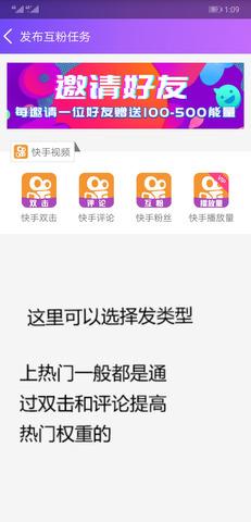 要火社区无限破解版截图