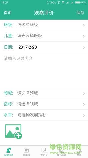 读懂儿童