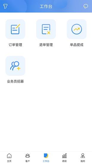 云采管家截图