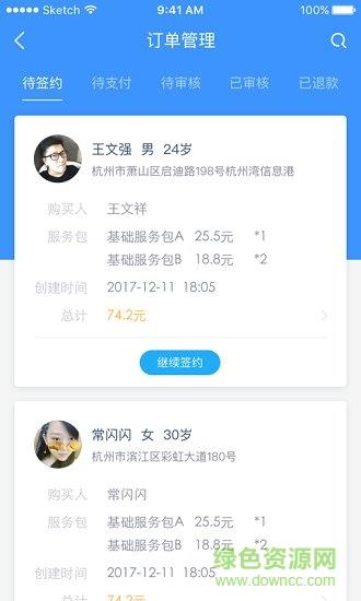 睿医家医生端